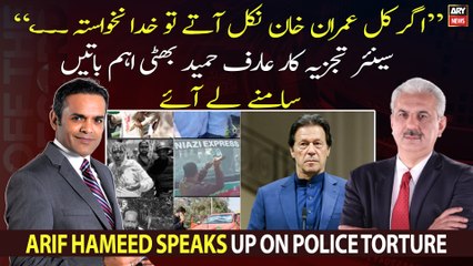 "If Imran Khan had come out yesterday...," Arif Hameed Bhatti's analysis