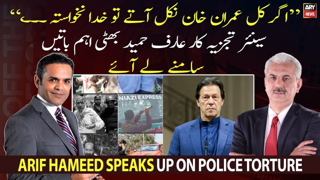 If Imran Khan had come out yesterday..., Arif Hameed Bhatti's analysis