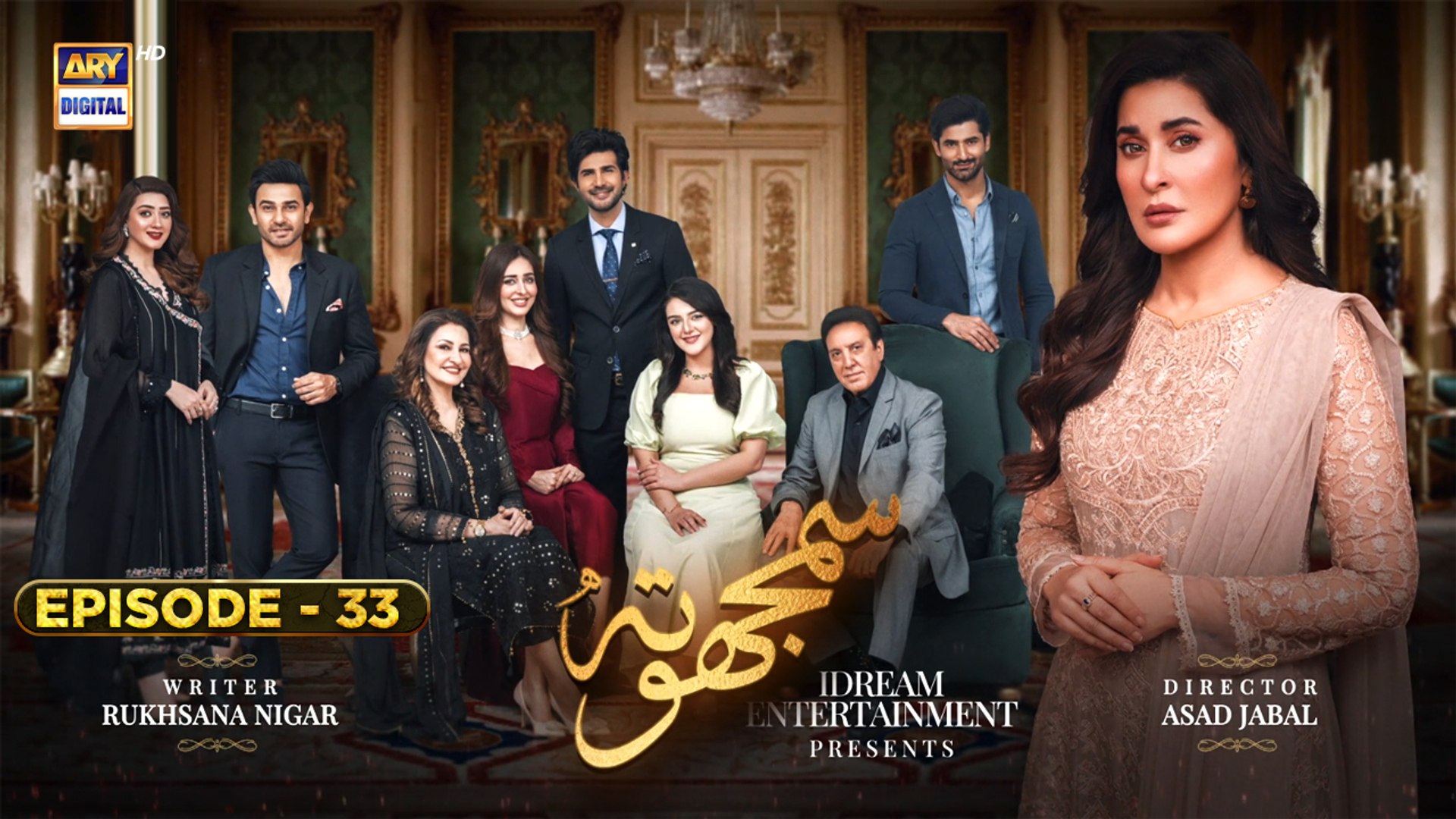 ⁣Samjhota Episode 33 | 9th March 2023 | ARY Digital Drama
