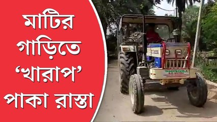 মাটির গাড়ির দাপটে দফারফা রাস্তার