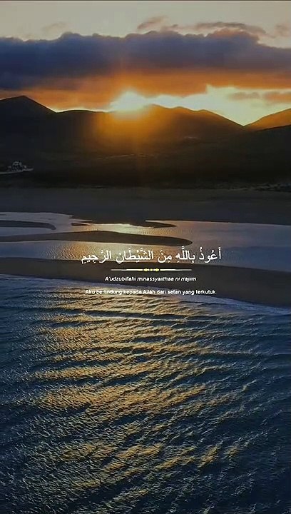 Qur'an Recitation || Surah At-Tin .
