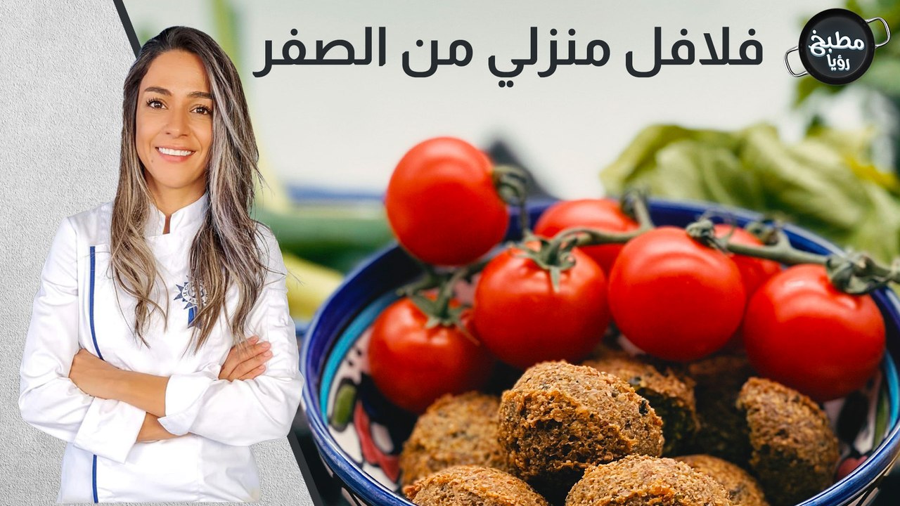 فلافل