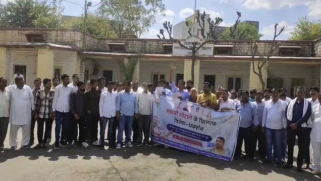 कांग्रेस कार्यकर्ताओं का एसबीआई के बाहर धरना प्रदर्शन