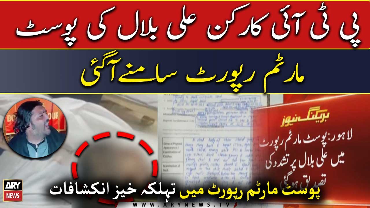 Post-mortem report reveals marks of brutal torture on PTI worker Ali Bilal's body