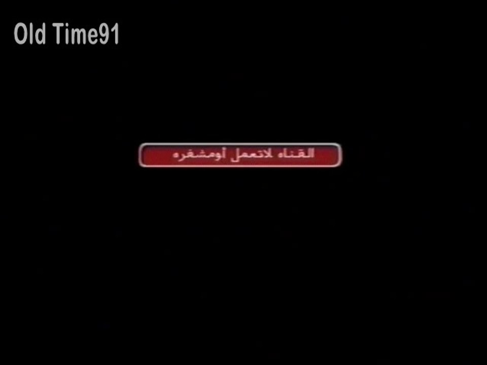 انقطاع إشارة بث الرويال رومبل 2007 على الشوتايم هوم سينما