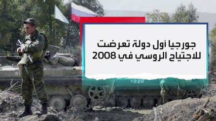 العربية 360 | تجدد الاحتجاجات في جورجيا رغم سحب الحكومة القانون المثير للجدل