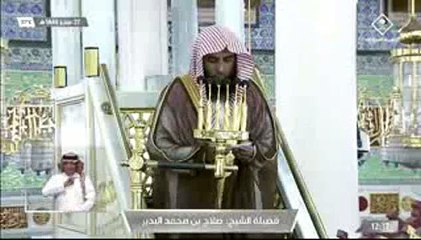 خطبة الجمعة ,الحرم النبوي , المسجد النبوي , 27 صفر 1444هــ ـ, 23-9- 2022 , صلاح البدير