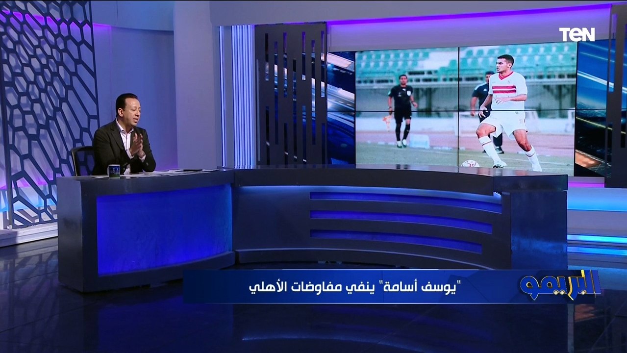 "محدش يطلع ينفي عشان شكله هيبقى وحش".. إسلام صادق يفجر مفاجأة بشأن انتقال يوسف أسامة نبيه إلى الأهلي