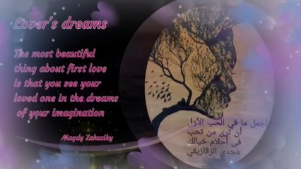 Lover's dreams...احلام العاشقين