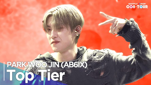 [Simply K-Pop CON-TOUR] PARK WOO JIN (AB6IX)(박우진 (에이비식스)) - 'Top Tier' _ Ep.559 | [4K]