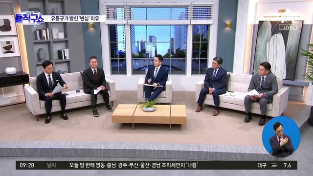 유동규 “이재명 기사 뜨면 위에서 보낸 변호사 나타나”