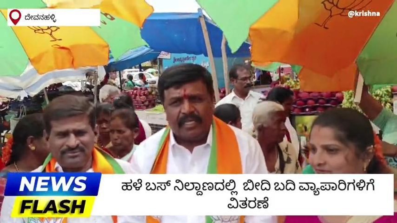 ಬೀದಿ ಬದಿ ವ್ಯಾಪಾರಿಗಳಿಗೆ ಛತ್ರಿಗಳ ವಿತರಣೆ!