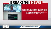 സ്വർണക്കടത്തുമായി ബന്ധമില്ല, സ്വപ്‌നയുമായി ഒത്തുതീർപ്പിന് ശ്രമിച്ചിട്ടില്ലെന്ന് വിജേഷ് പിള്ള