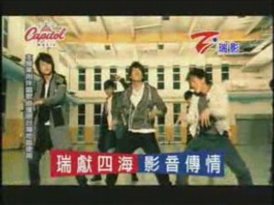 棒棒堂 (Bang Bang Tang) - 哪裡怕 (Na Li Pa)