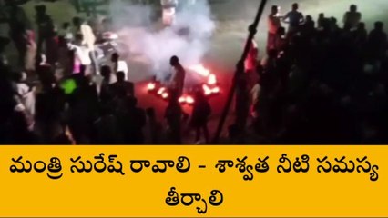 అర్ధరాత్రి నీటి కోసం రోడ్డెక్కిన మహిళలు