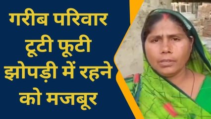 आजमगढ़: ठिकाने की आस में भटक रहे इस गांव के लोग, महिलाओं ने कह दी यह बात