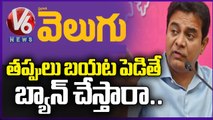 Public & Political Leaders Fire On KTR's V6 Velugu Ban Comments | V6 News