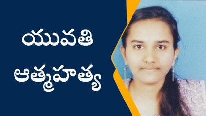 కూకట్‌పల్లి: చదువు ఒత్తిడి భరించలేక విద్యార్థిని ఆత్మహత్య