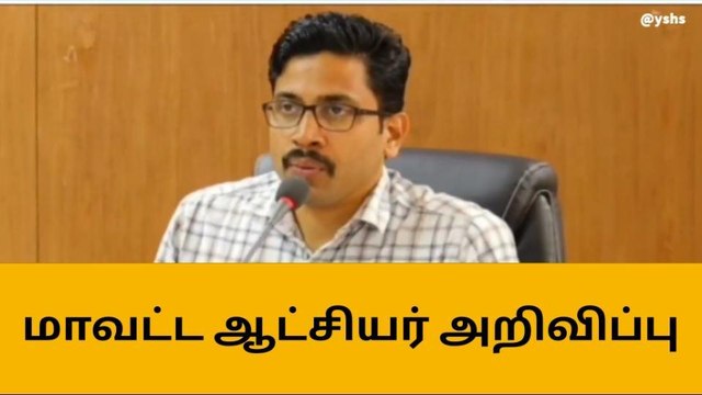 திருப்பூரில் நாளை தனியார் வேலை வாய்ப்பு முகாம்!