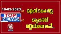 Top News _MLC Kavitha Protest-Women's Reservation Bill _ Cabinet Decisions | V6 News (2)