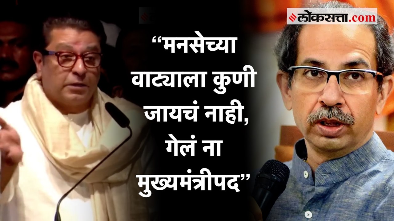 Raj Thackeray on Uddhav Thackeray: राज ठाकरेंचा...