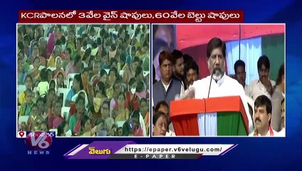 Congress Leaders Fires On CM KCR At Karimnagar Public Meeting | V6 News