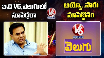 V6-Velugu Counter To KTR Comments | V6 News