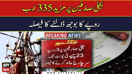 Govt seeks another electricity surcharge to recover Rs335b