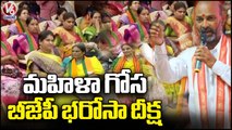 BJP Mahila Morcha Leaders Will Held Deeksha in Hyderabad ,Protests Against Belt Shops_  V6 News