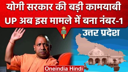 NCRB Report में खुलासा CM Yogi के राज में सॉल्व हुए महिला अपराध के ज्यादा मामले | वनइंडिया हिंदी