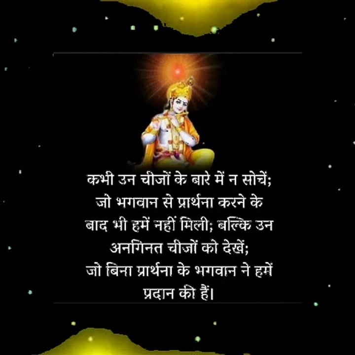 shri krishana ka jivan gyan, Krishna Vani,Krishna Motivational Video,Krishna Vani,vicharo ka sangam) (2)