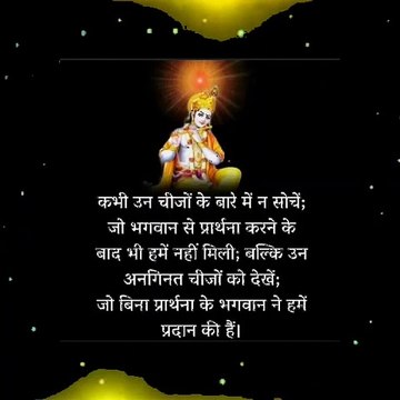 shri krishana ka jivan gyan, Krishna Vani,Krishna Motivational Video,Krishna Vani,vicharo ka sangam) (2)