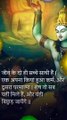 shri krishana ka jivan gyan, Krishna Vani,Krishna Motivational Video,Krishna Vani,vicharo ka sangam (14)