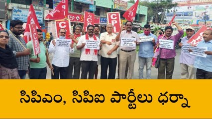 పశ్చిమ గోదావరి: జిల్లా కేంద్రంలో భగ్గుమన్న ఎరుపు నేతలు