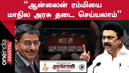 Download Video: Governor RN Ravi-க்கு தெளிவாக விளக்கமளித்த DMK Murasoli