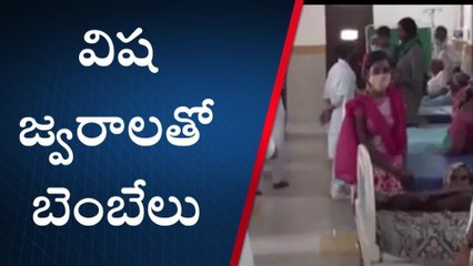 నల్గొండ: జిల్లాలో పెరుగుతున్న విష జ్వరాలు
