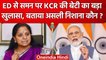 ED Summons K Kavita:  BRS विधायक K Kavitha का बड़ा खुलासा | BJP | Delhi Liquor Case | वनइंडिया हिंदी