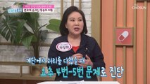 추간판 탈출증인 디스크를 확인할 수 있는 자가 진단법 TV CHOSUN 230310 방송