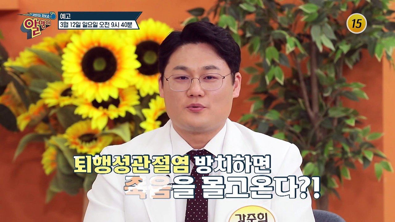 건강한 관절 유지하는 김민정의 관절 회춘 비결 大공개_알맹이 218회 예고 TV CH...