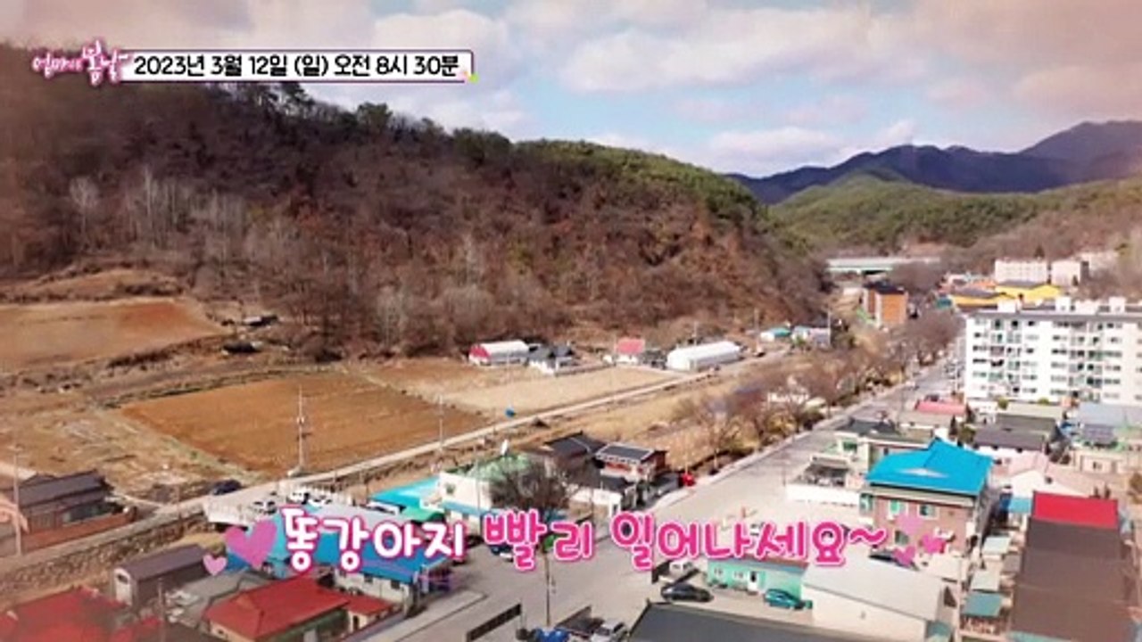 엄마가 있어 다행이야!_엄마의 봄날 391회 예고 TV CHOSUN 230312 방송