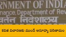 ఢిల్లీ లిక్కర్ స్కామ్‌లో సంచలన ట్విస్ట్..