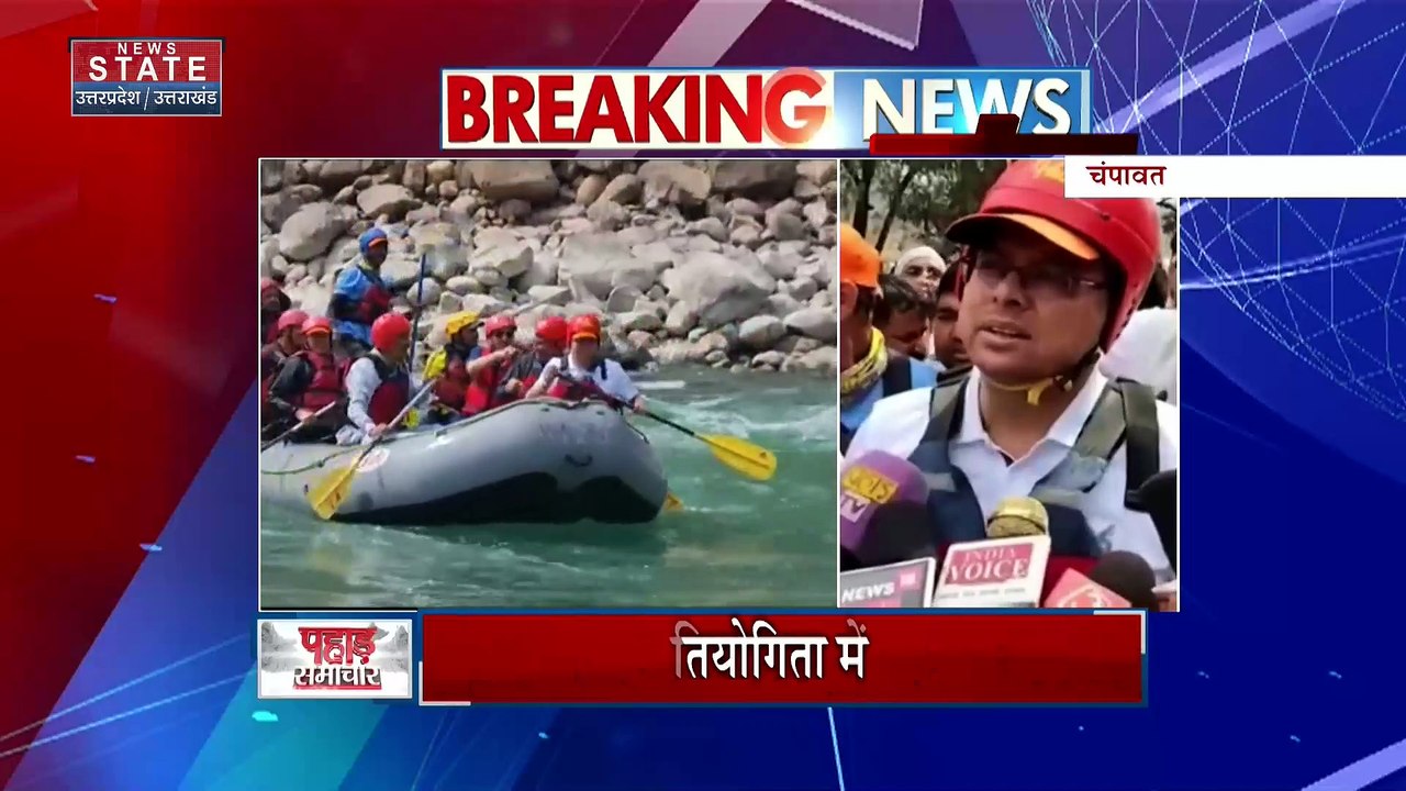 Uttarakhand News : Tanakpur में CM धामी ने की रिवर राफ्टिंग