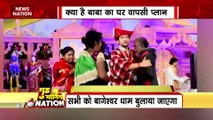 Bageshwar Dham News : Bageshwar सरकार में घर वापसी दरबार