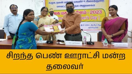க.குறிச்சி: சிறந்த பெண் ஊராட்சி மன்ற தலைவருக்கு விருது!