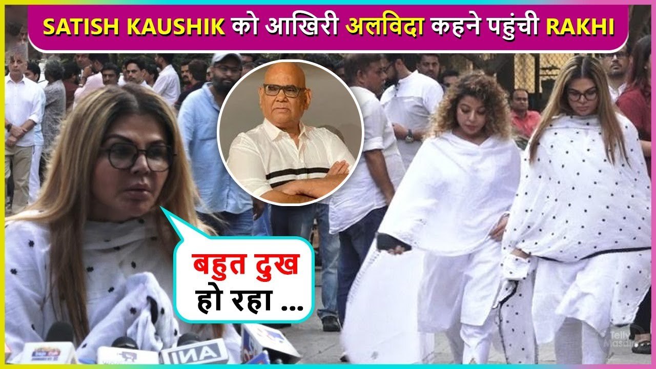 Bahut Zyada Dukh.. Rakhi Sawant Arrives At Satish Kaushik 's Funeral | Live Visuals