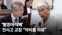 민사고 교장 