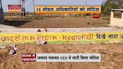 न्यूज स्टेट की खबर का असर, जल्द व्यवस्था सुधारने का आदेश