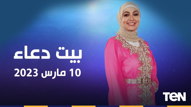 الرد على استفسارات المشاهدين وجهود مؤسسة فذكر في أعمال الخير| بيت دعاء