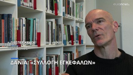 Δανία: «Συλλογή Εγκεφάλων» από ψυχικά ασθενείς