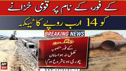 K-4 mansooba shuru na hua! 'Samaan' chori hona shuru hogaya